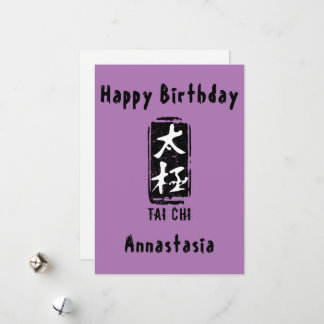Cartes Pour Fêtes Annuelles Mots chinois Tai Chi Sceau noir et blanc