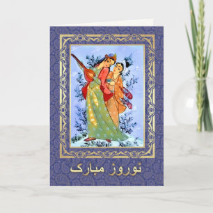Cartes Pour Fêtes Annuelles Moubarak. Persian New Year Cards en farsi