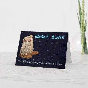 Cartes Pour Fêtes Annuelles Mukluks de Noël