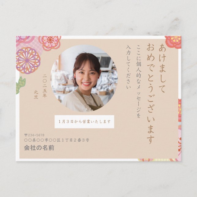 Cartes Pour Fêtes Annuelles Nengajo Nengajo ビ en ジ d'年 状 (Devant)
