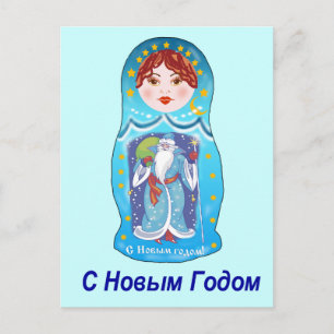 Cartes Pour Fêtes Annuelles New Years Nesting Doll