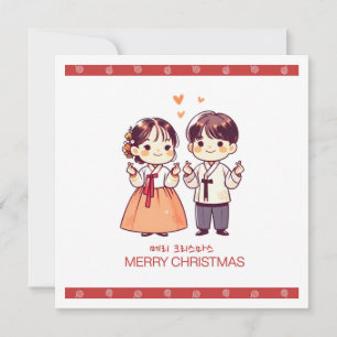 Cartes Pour Fêtes Annuelles Noël coréen