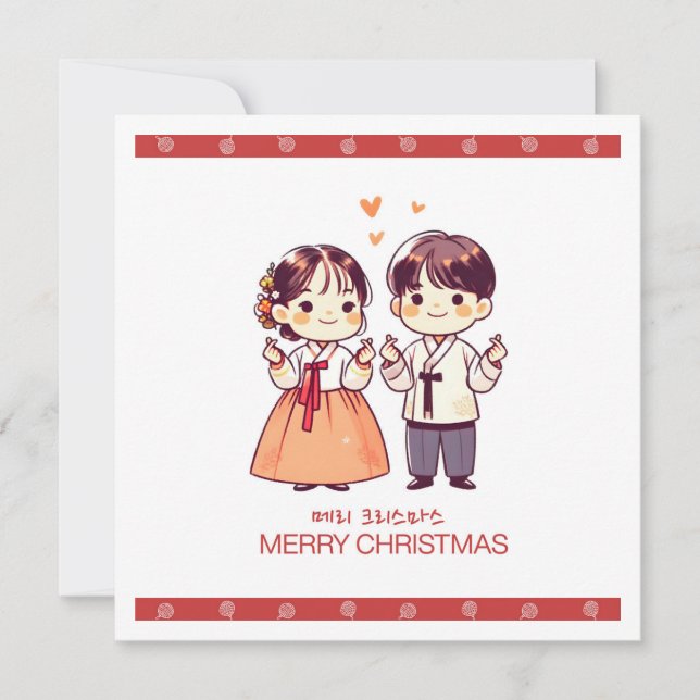 Cartes Pour Fêtes Annuelles Noël coréen  (Devant)