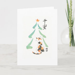Cartes Pour Fêtes Annuelles Noël de Calico