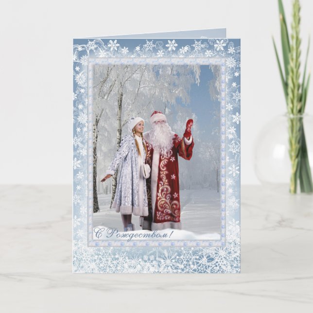 Cartes Pour Fêtes Annuelles Noël russe - père Frost et Snegurochka (Devant)