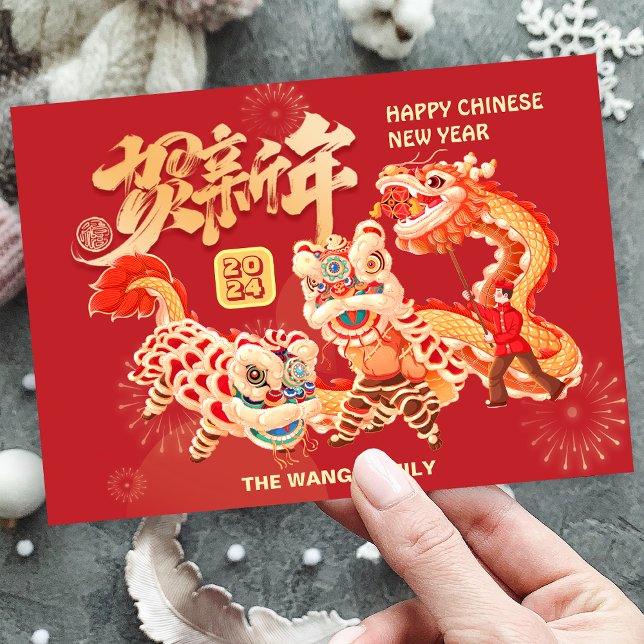 Cartes Pour Fêtes Annuelles NonPhoto 2024 Dragon Chinois Nouvel An Lunaire (NonPhoto 2024 Dragon Chinese Lunar New Year Holiday Card)