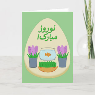 Cartes Pour Fêtes Annuelles Norooz Mobarak Egg Haft Seen Holiday Card