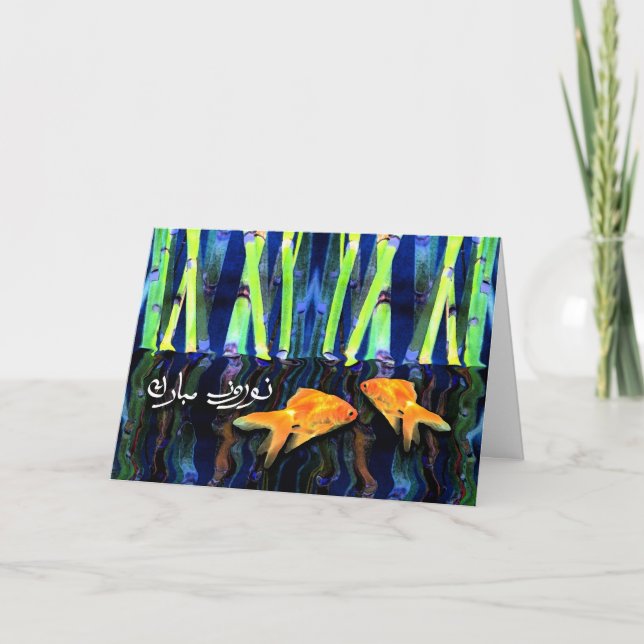 Cartes Pour Fêtes Annuelles Norooz, nouvelle année persane dans le Farsi, (Devant)
