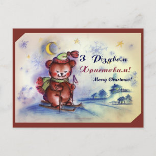 Cartes Pour Fêtes Annuelles Nounours mignon de Noël