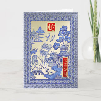 Cartes Pour Fêtes Annuelles Nouveau Year-2013-year chinois du serpent