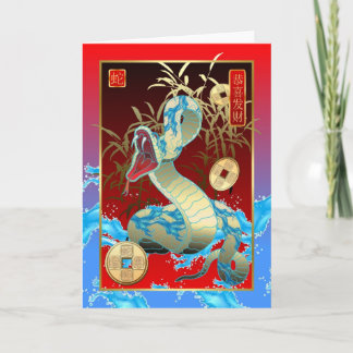 Cartes Pour Fêtes Annuelles Nouveau Year-2013-year chinois du serpent