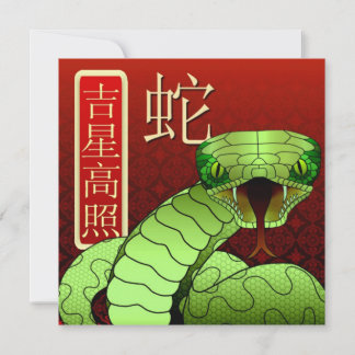 Cartes Pour Fêtes Annuelles Nouveau Year-2013-year chinois du serpent