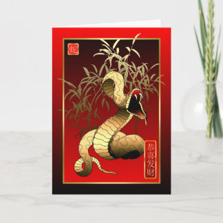 Cartes Pour Fêtes Annuelles Nouveau Year-2013-year chinois du serpent