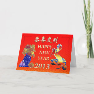 Cartes Pour Fêtes Annuelles Nouveau Year-2013-year chinois du serpent
