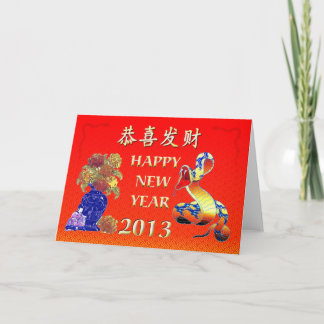 Cartes Pour Fêtes Annuelles Nouveau Year-2013-year chinois du serpent