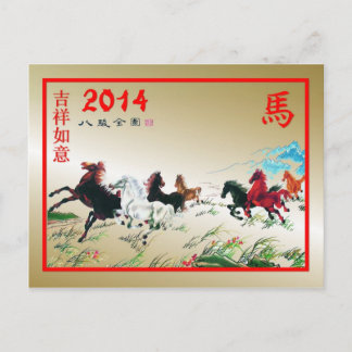 Cartes Pour Fêtes Annuelles Nouveau Year-2014-year chinois du cheval
