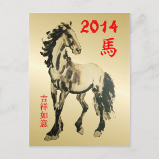 Cartes Pour Fêtes Annuelles Nouveau Year-2014-year chinois du cheval