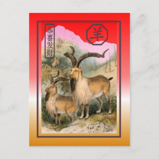 Cartes Pour Fêtes Annuelles Nouveau Year-2015-year chinois des moutons/de