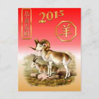 Cartes Pour Fêtes Annuelles Nouveau Year-2015-year chinois du Ssheep/de chèvre