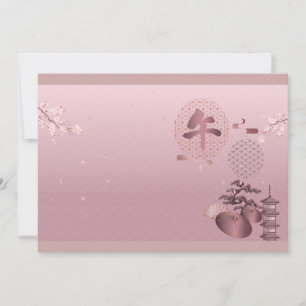 Cartes Pour Fêtes Annuelles Nouvel An 2026 art japonais