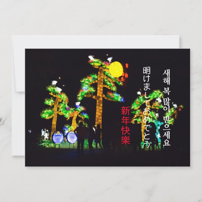 Cartes Pour Fêtes Annuelles Nouvel An asiatique (Devant)