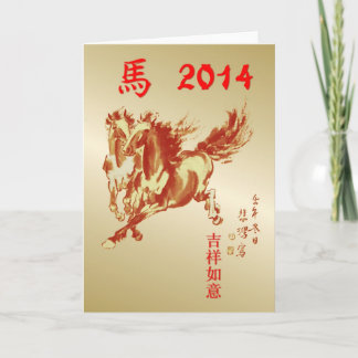 Cartes Pour Fêtes Annuelles Nouvel An chinois-2014-année du Cheval