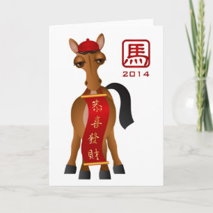 Cartes Pour Fêtes Annuelles Nouvel An chinois 2014 avec bannière de tenue du c