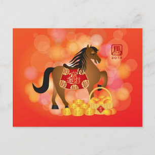 Cartes Pour Fêtes Annuelles Nouvel An chinois 2014 Cheval zodiaque avec selle
