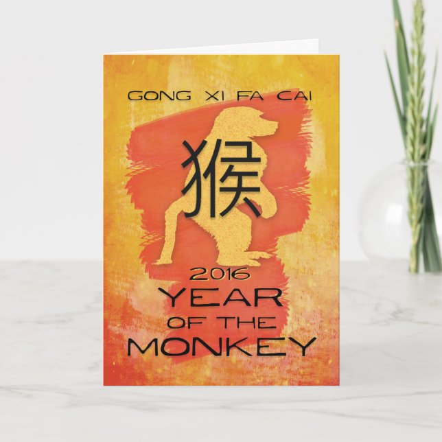Cartes Pour Fêtes Annuelles Nouvel An chinois 2016 Année du singe (Devant)