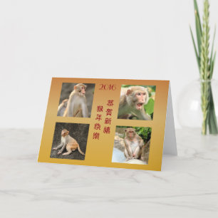 Cartes Pour Fêtes Annuelles Nouvel an chinois 2016 Photo personnalisée Collage