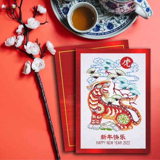 Cartes Pour Fêtes Annuelles Nouvel an chinois 2022 Bold Papercut Tiger rouge h (LINK FOR 2025 YEAR OF THE SNAKE: https://www.zazzle.com/collections/119316095761799932)