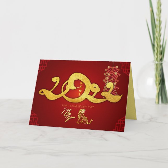 Cartes Pour Fêtes Annuelles Nouvel An chinois 2022, le Tigre Pneumatique HGC (Devant)