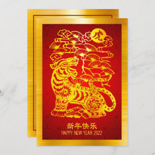 Cartes Pour Fêtes Annuelles Nouvel An chinois 2022 Tiger Gold Foil Cercles rou