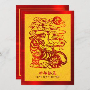 Cartes Pour Fêtes Annuelles Nouvel An chinois 2022 Tiger Rouge Pile Cercle Jau