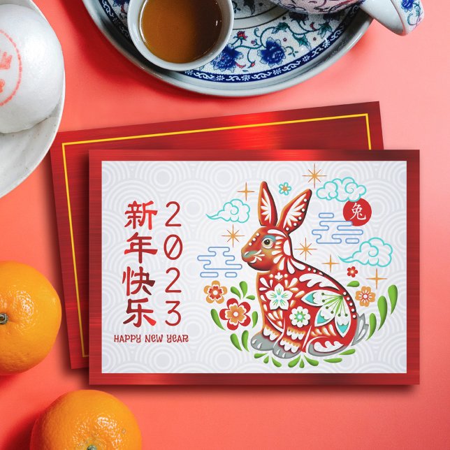 Cartes Pour Fêtes Annuelles Nouvel An chinois 2023 Papercut Rabbit Red Foil (LINK FOR 2026 YEAR OF THE HORSE: www.zazzle.com/collections/119527212422228266
)