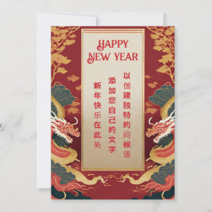 Cartes Pour Fêtes Annuelles Nouvel An chinois 2024 de l'année du Dragon