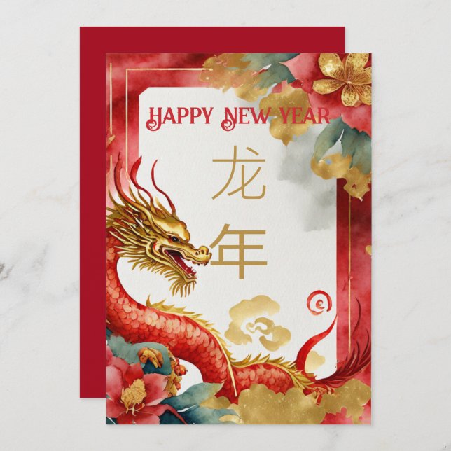 Cartes Pour Fêtes Annuelles Nouvel An chinois 2024 de l'année du Dragon (Devant / Derrière)