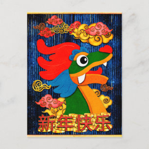 Cartes Pour Fêtes Annuelles Nouvel An Chinois 2024 Dragon Bois Bleu Or