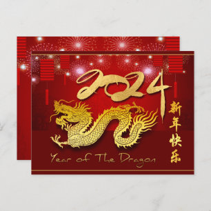 Cartes Pour Fêtes Annuelles Nouvel An chinois 2024 Dragon Lanterns Fireworks P