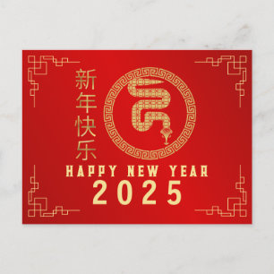 Cartes Pour Fêtes Annuelles Nouvel An Chinois 2025, Année Du Serpent
