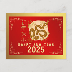 Cartes Pour Fêtes Annuelles Nouvel An chinois 2025, Année du Serpent