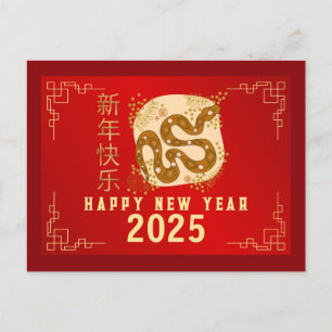 Cartes Pour Fêtes Annuelles Nouvel An Chinois 2025, Année Du Serpent