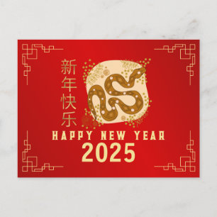 Cartes Pour Fêtes Annuelles Nouvel An chinois 2025, Année du Serpent