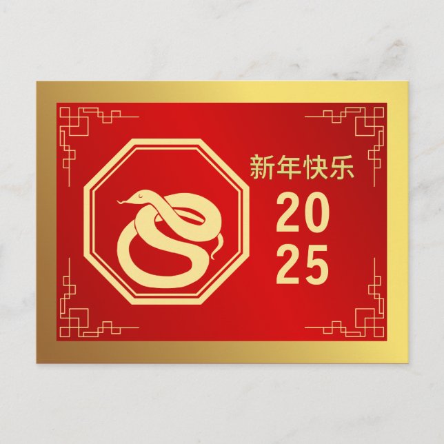 Cartes Pour Fêtes Annuelles Nouvel An Chinois 2025, Année Du Serpent (Devant)