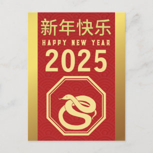 Cartes Pour Fêtes Annuelles Nouvel An Chinois 2025, Année Du Serpent