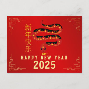 Cartes Pour Fêtes Annuelles Nouvel An chinois 2025, Année du Serpent