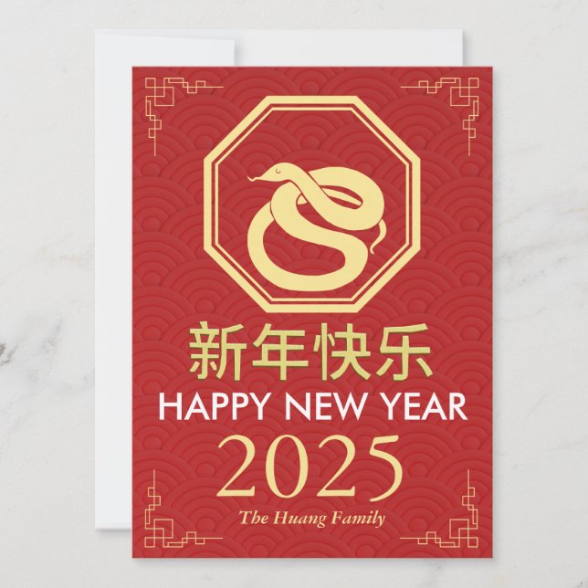 Cartes Pour Fêtes Annuelles Nouvel An Chinois 2025, Année Du Serpent (Devant)