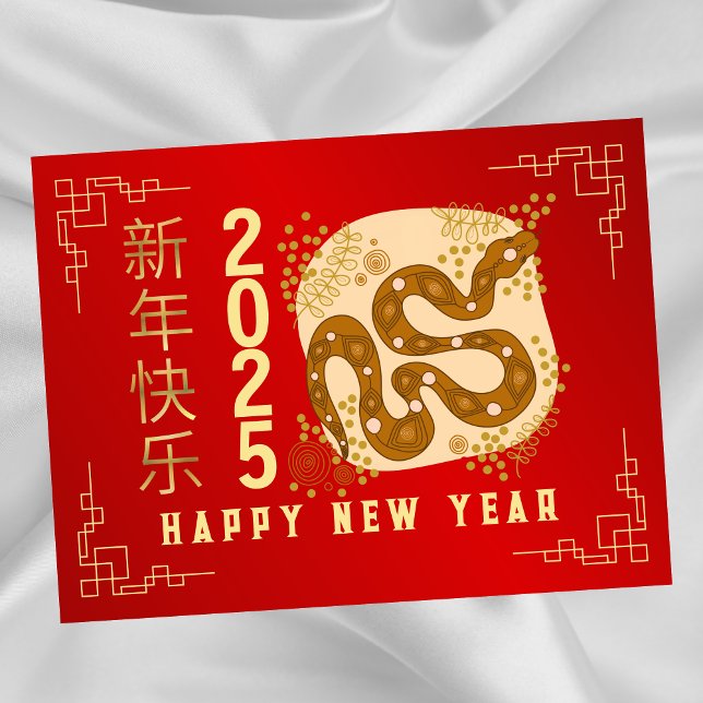 Cartes Pour Fêtes Annuelles Nouvel An Chinois 2025, Année Du Serpent (Créateur téléchargé)