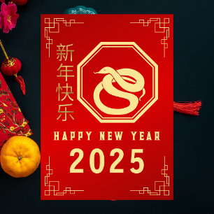 Cartes Pour Fêtes Annuelles Nouvel An Chinois 2025, Année Du Serpent