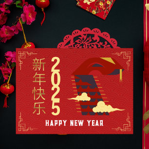 Cartes Pour Fêtes Annuelles Nouvel An Chinois 2025, Année Du Serpent